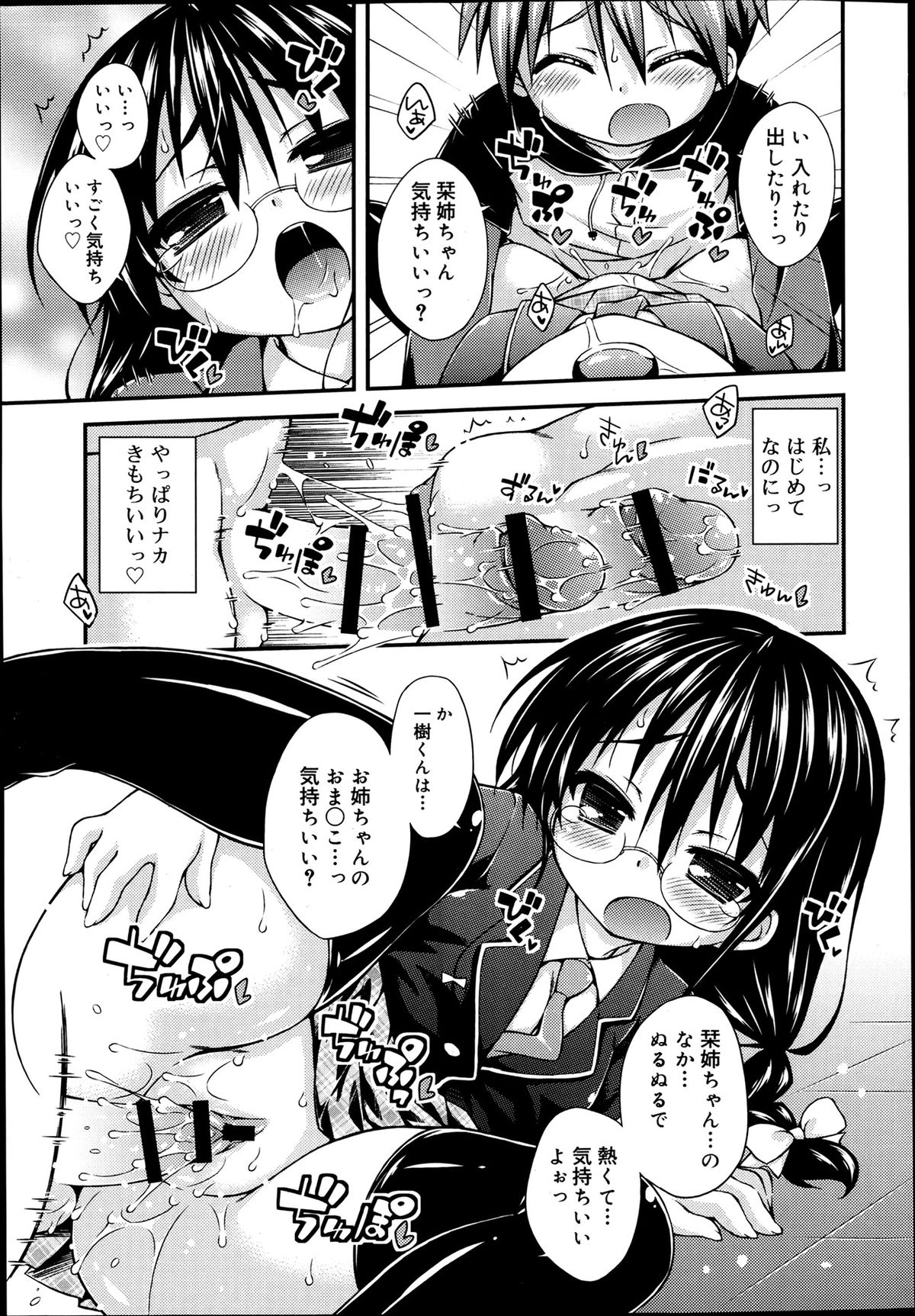 ジューシー No.2 2013年7月号