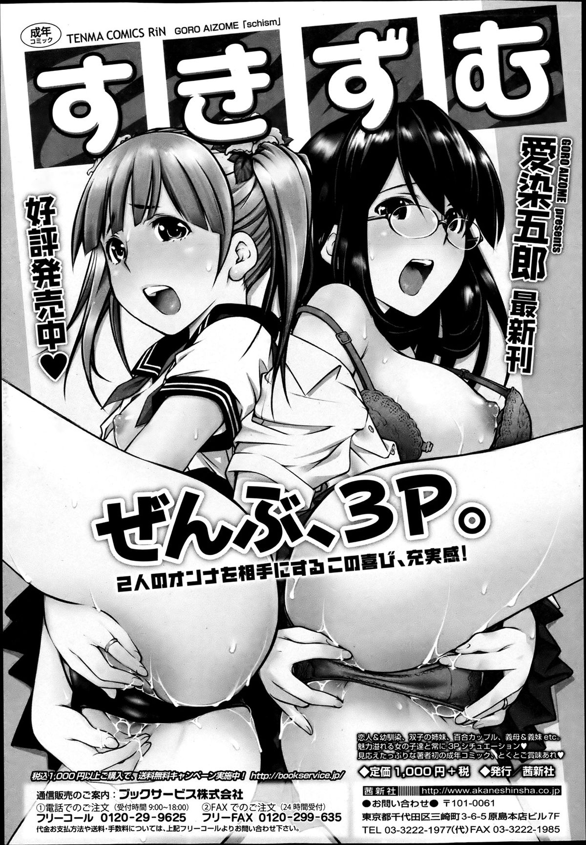 ジューシー No.2 2013年7月号