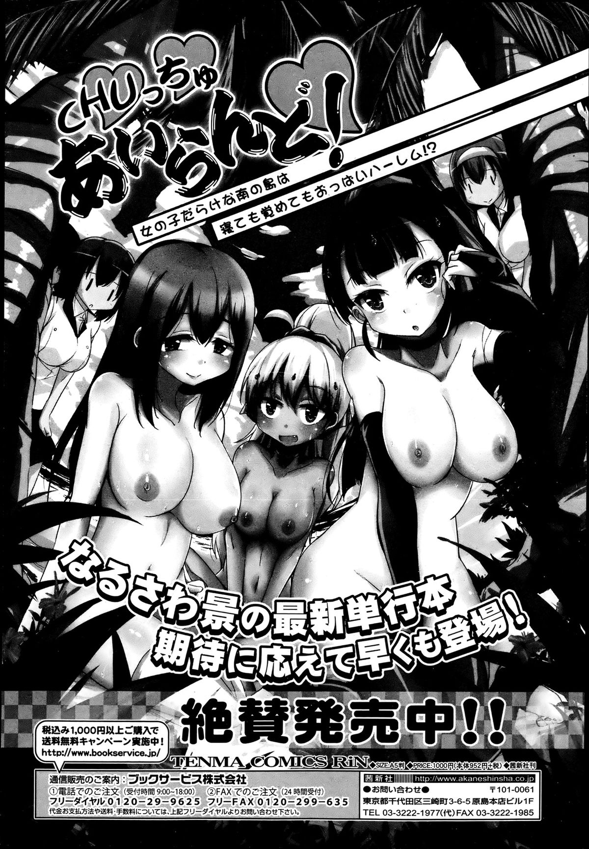 ジューシー No.2 2013年7月号