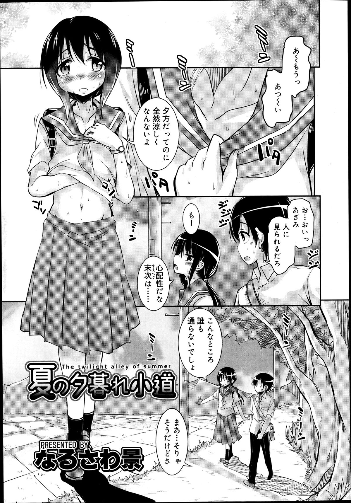 ジューシー No.2 2013年7月号