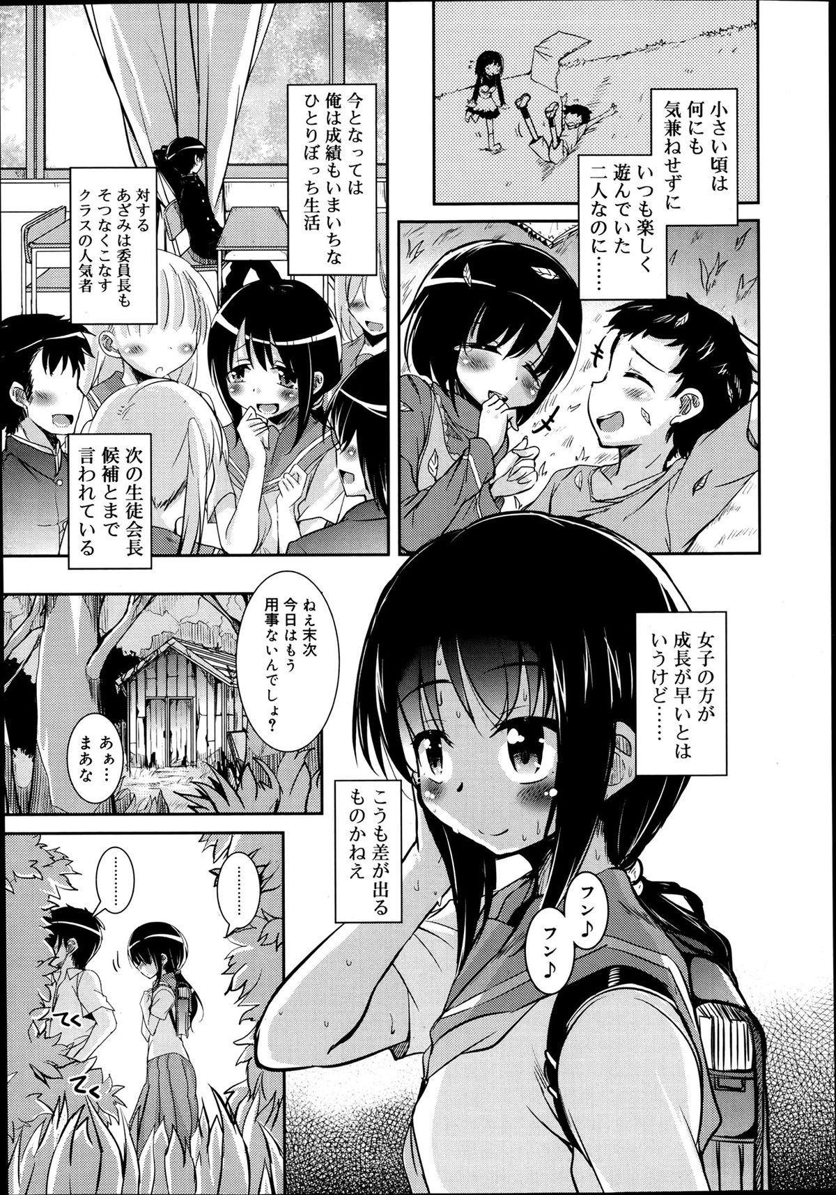 ジューシー No.2 2013年7月号