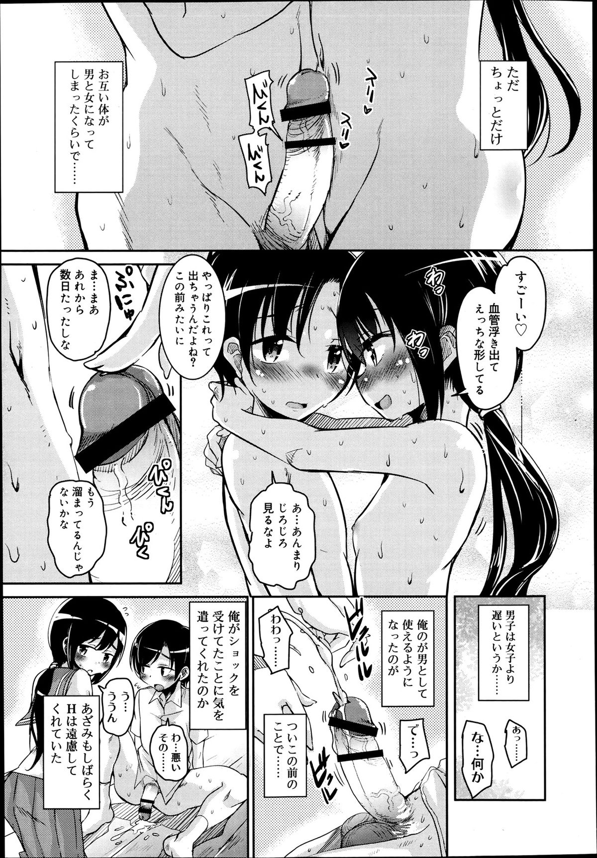 ジューシー No.2 2013年7月号