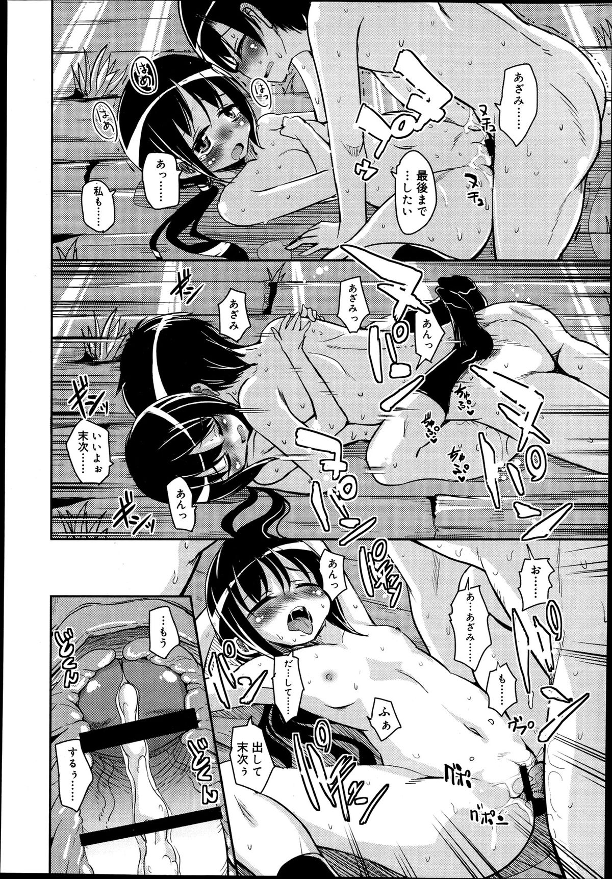 ジューシー No.2 2013年7月号