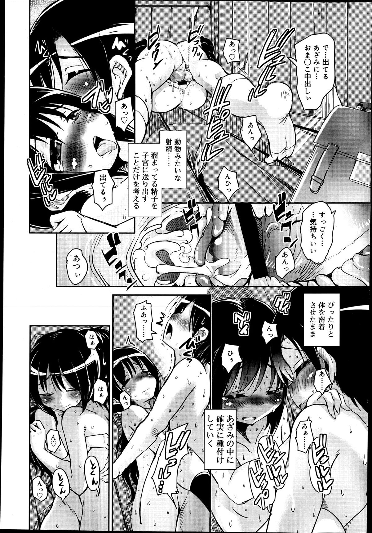 ジューシー No.2 2013年7月号