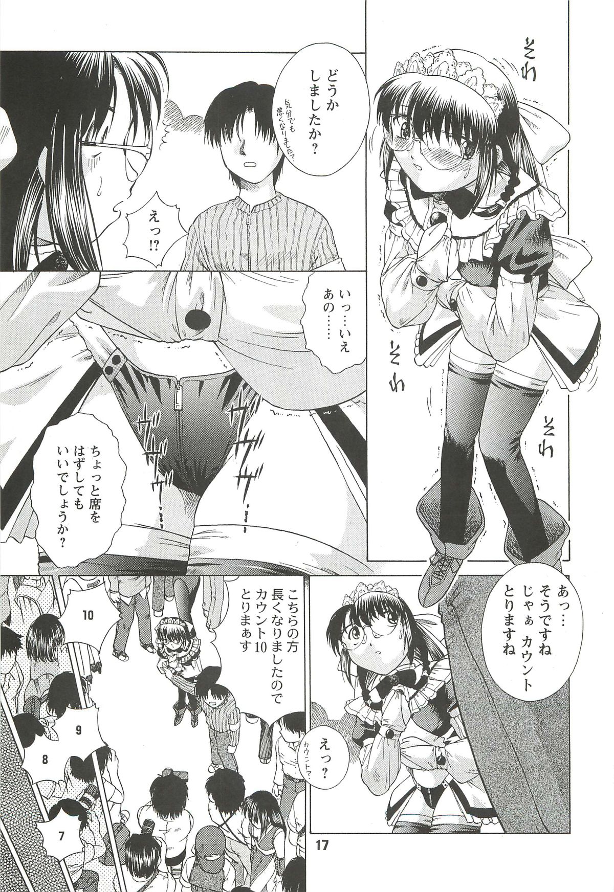 [Buzz Buzz (姫乃城あぽ)] 拘束通信 Release Candidate 3 [DL版]