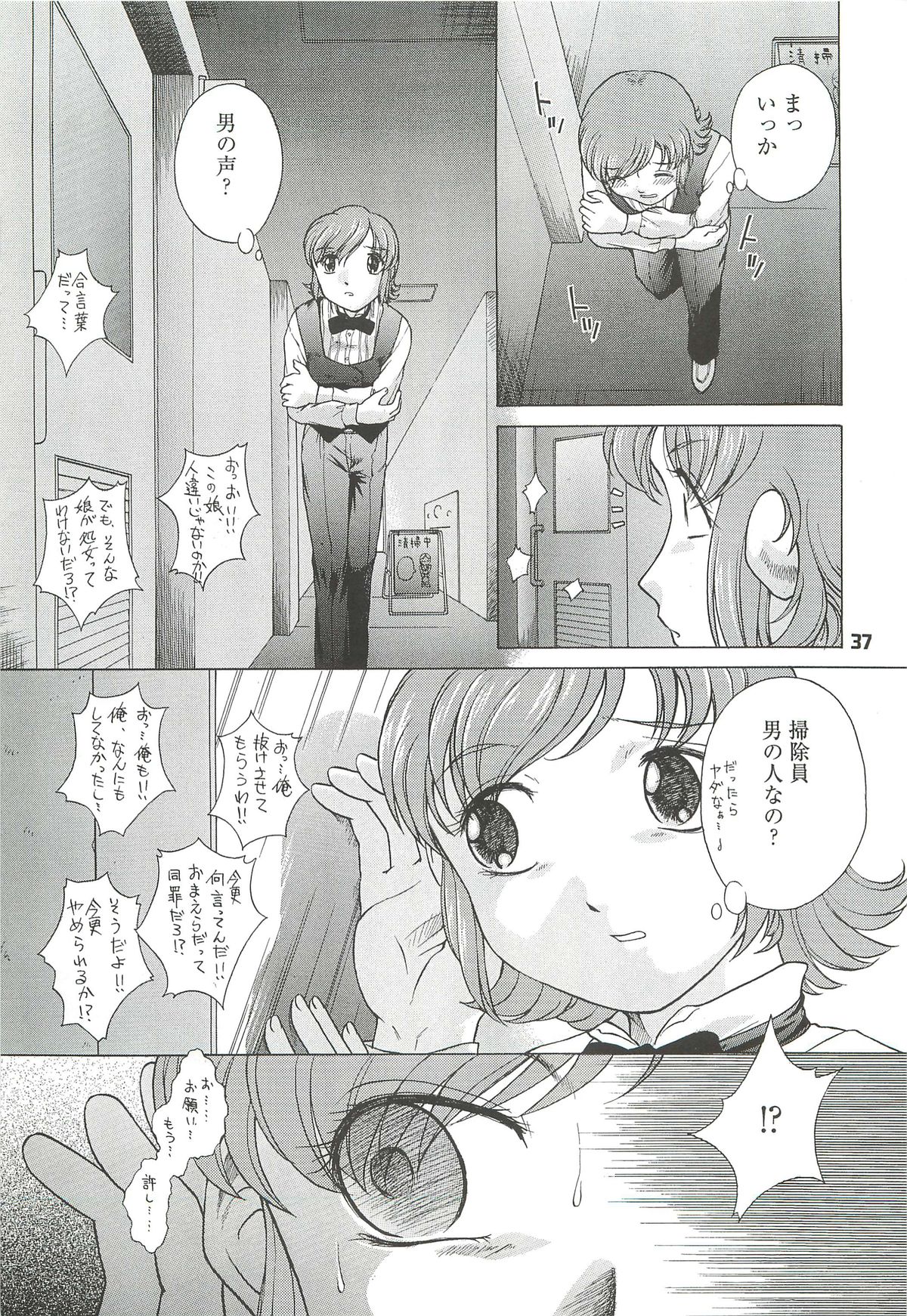 [Buzz Buzz (姫乃城あぽ)] 拘束通信 Release Candidate 3 [DL版]