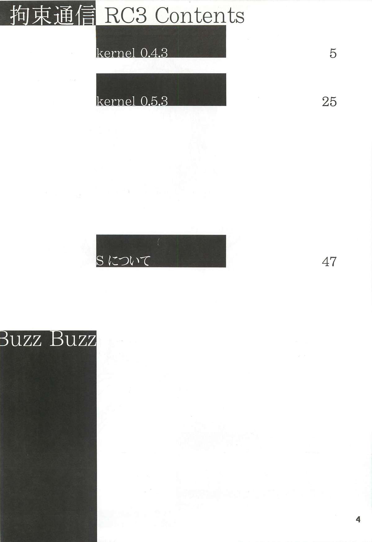 [Buzz Buzz (姫乃城あぽ)] 拘束通信 Release Candidate 3 [DL版]