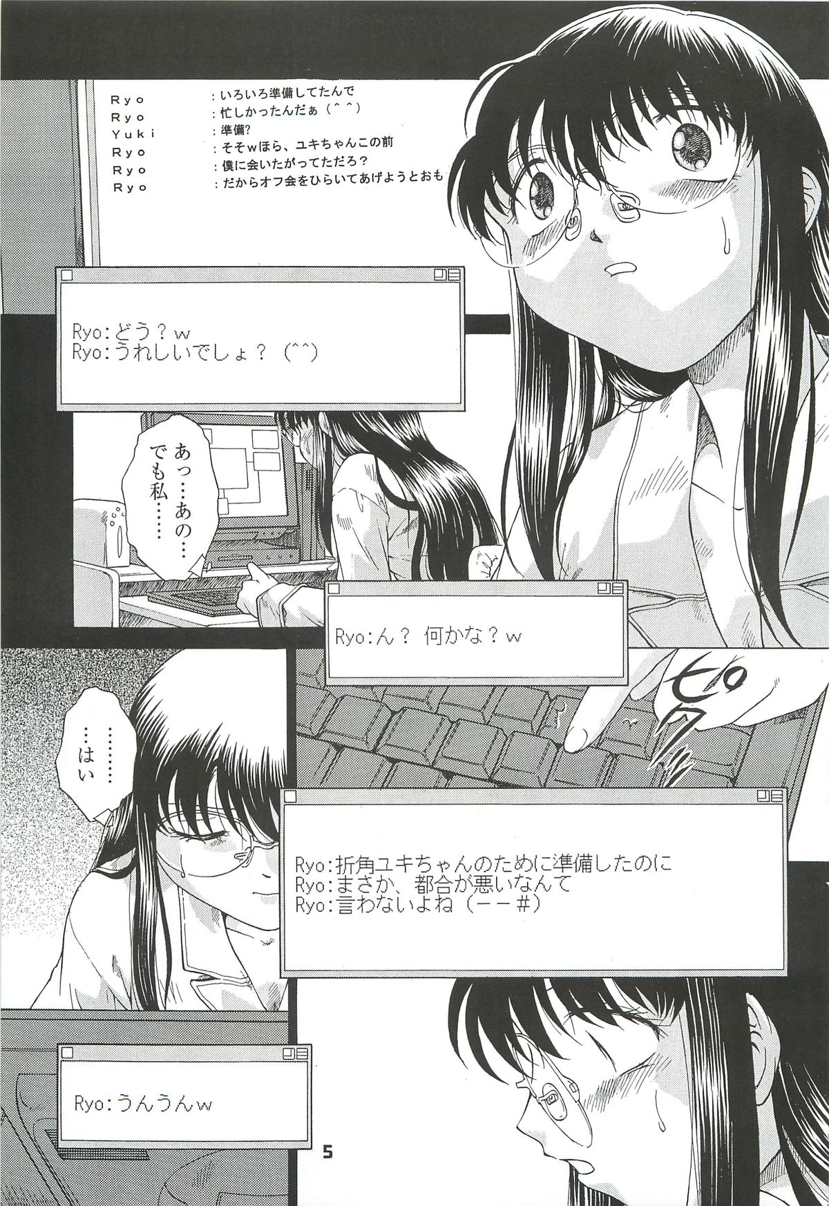 [Buzz Buzz (姫乃城あぽ)] 拘束通信 Release Candidate 3 [DL版]