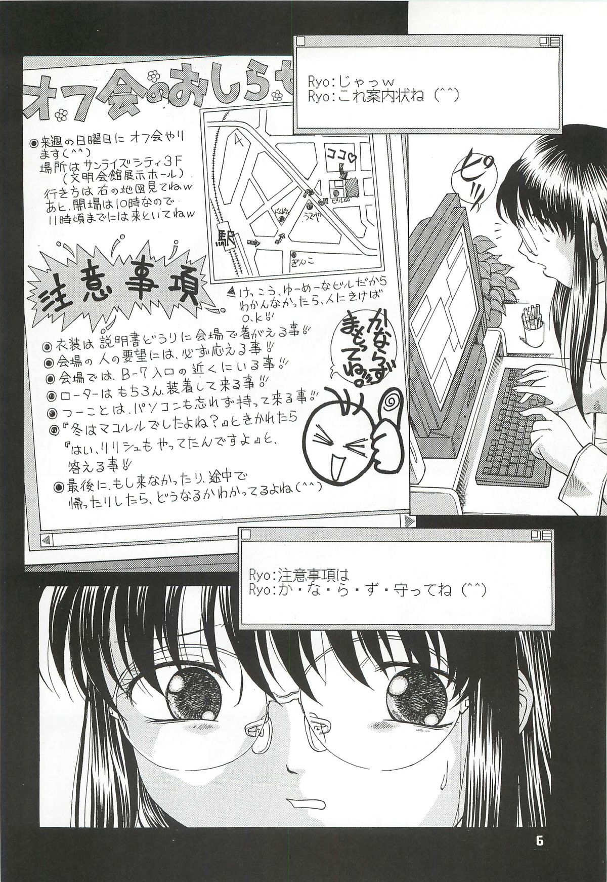 [Buzz Buzz (姫乃城あぽ)] 拘束通信 Release Candidate 3 [DL版]