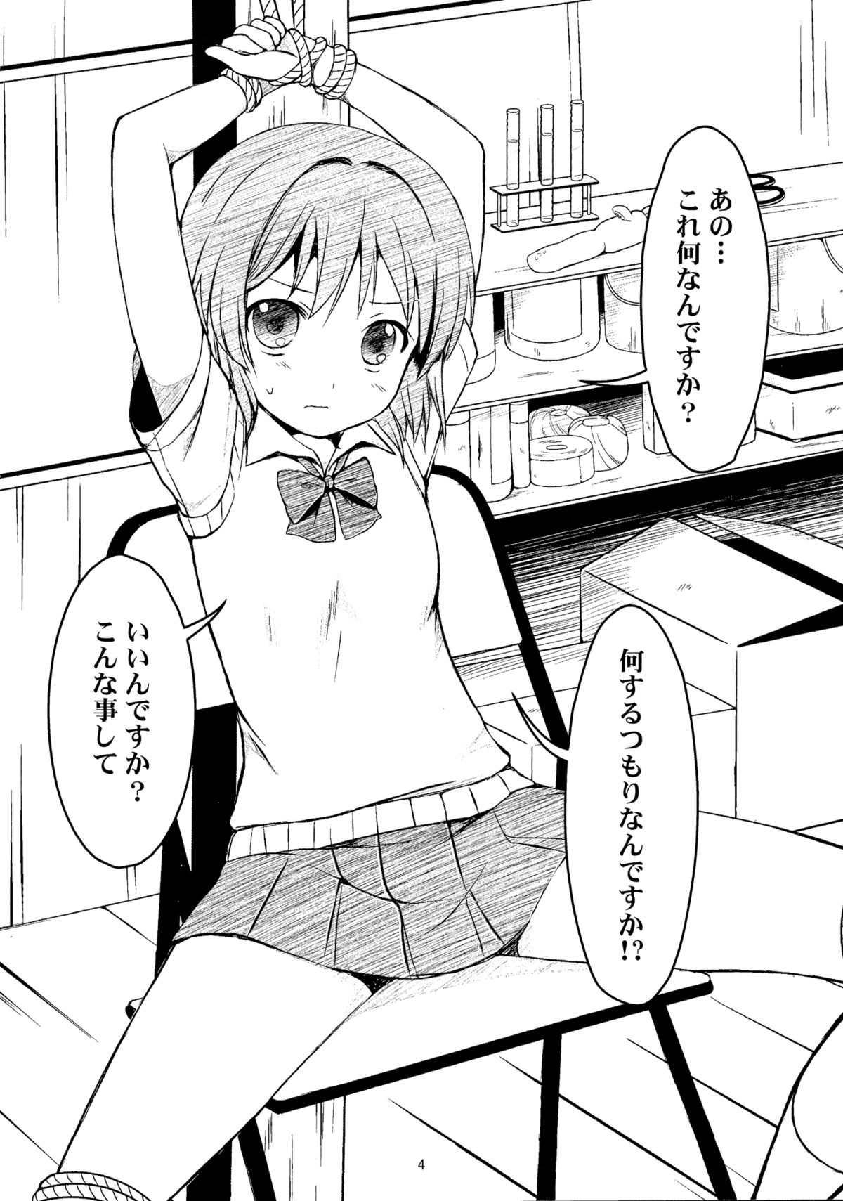 (COMIC1☆7) [Art Jam (osm, みつまろ)] 大人用のおもちゃ