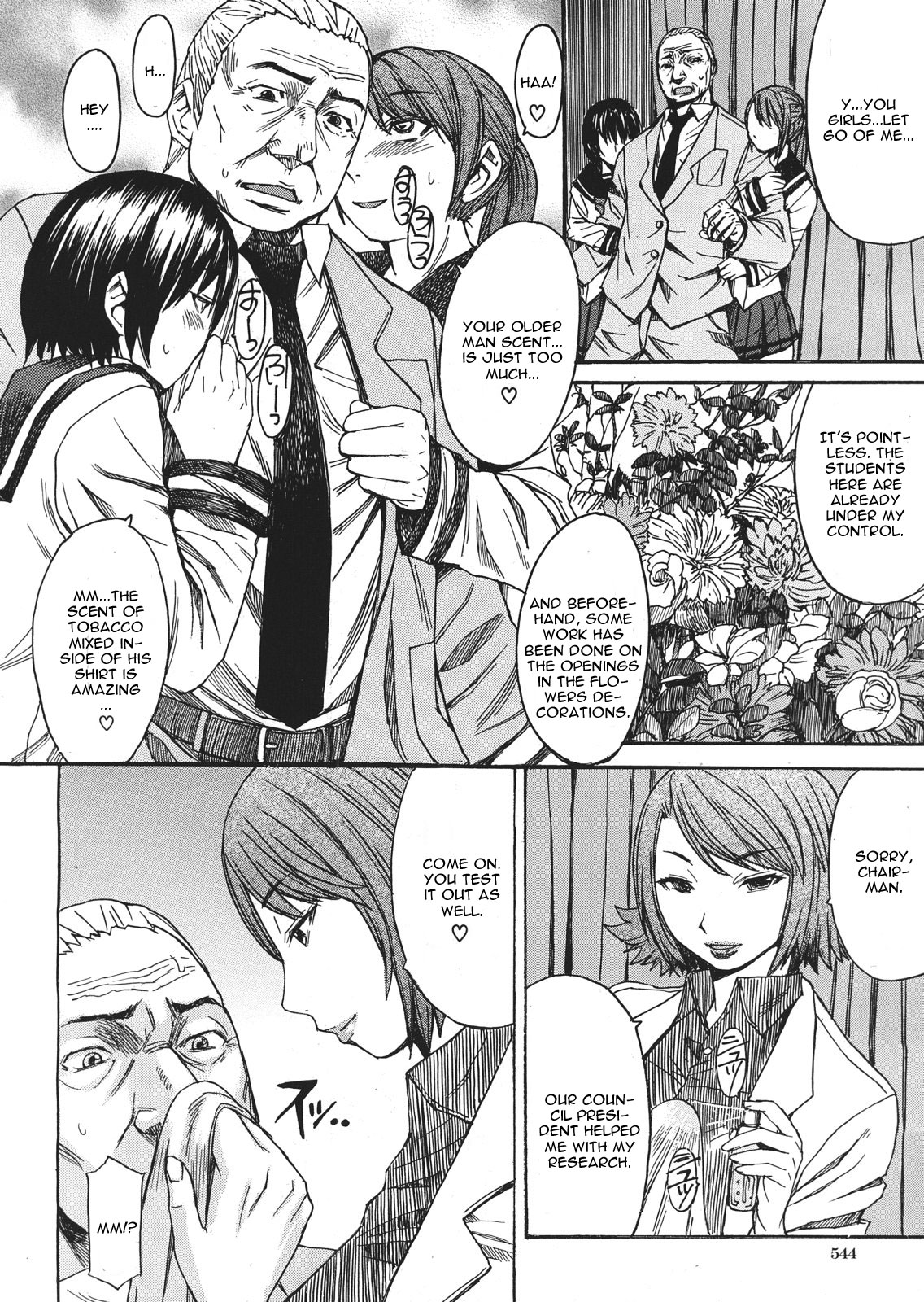 [マゴロク] 淫蕩のレギオン (COMIC MUJIN 2013年1月号) [英訳]