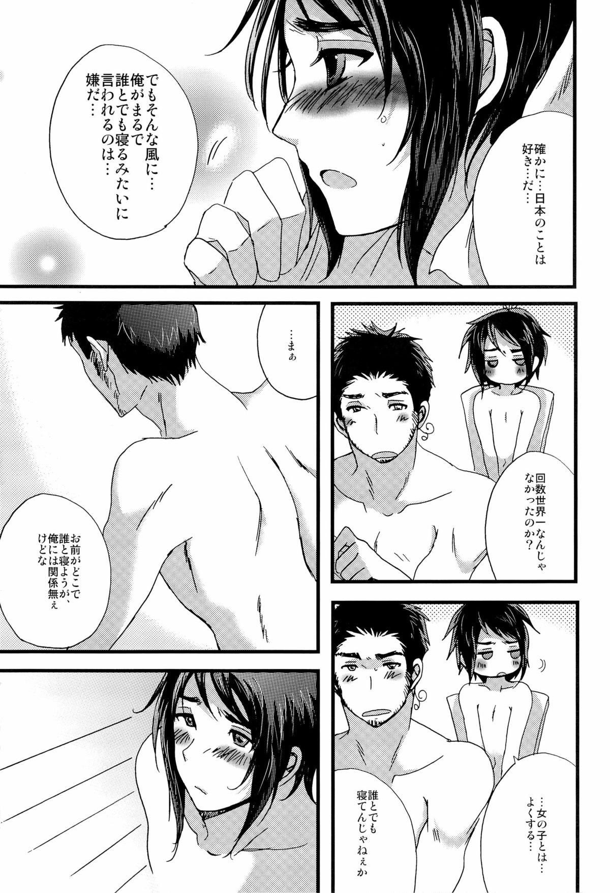[戦国cartoon (まつぞの)] W (Axis Powers ヘタリア)