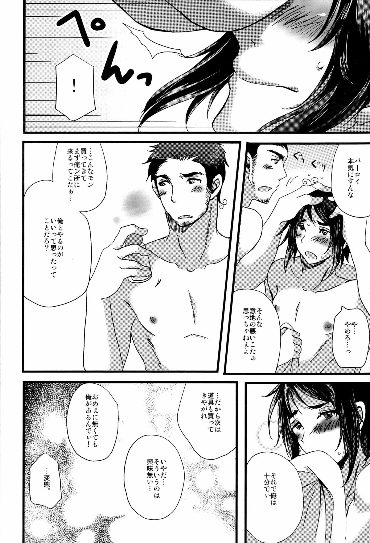 [戦国cartoon (まつぞの)] W (Axis Powers ヘタリア)