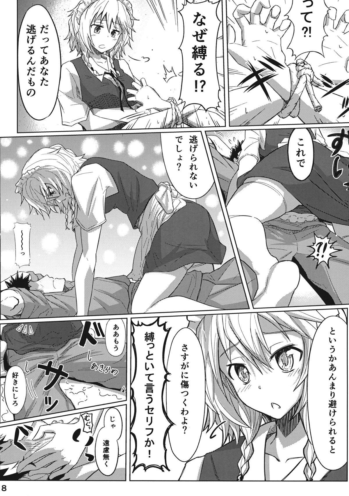 (例大祭10) [極東工務店 (菊のすけまる)] GIRL Friend’s 1 (東方Project)