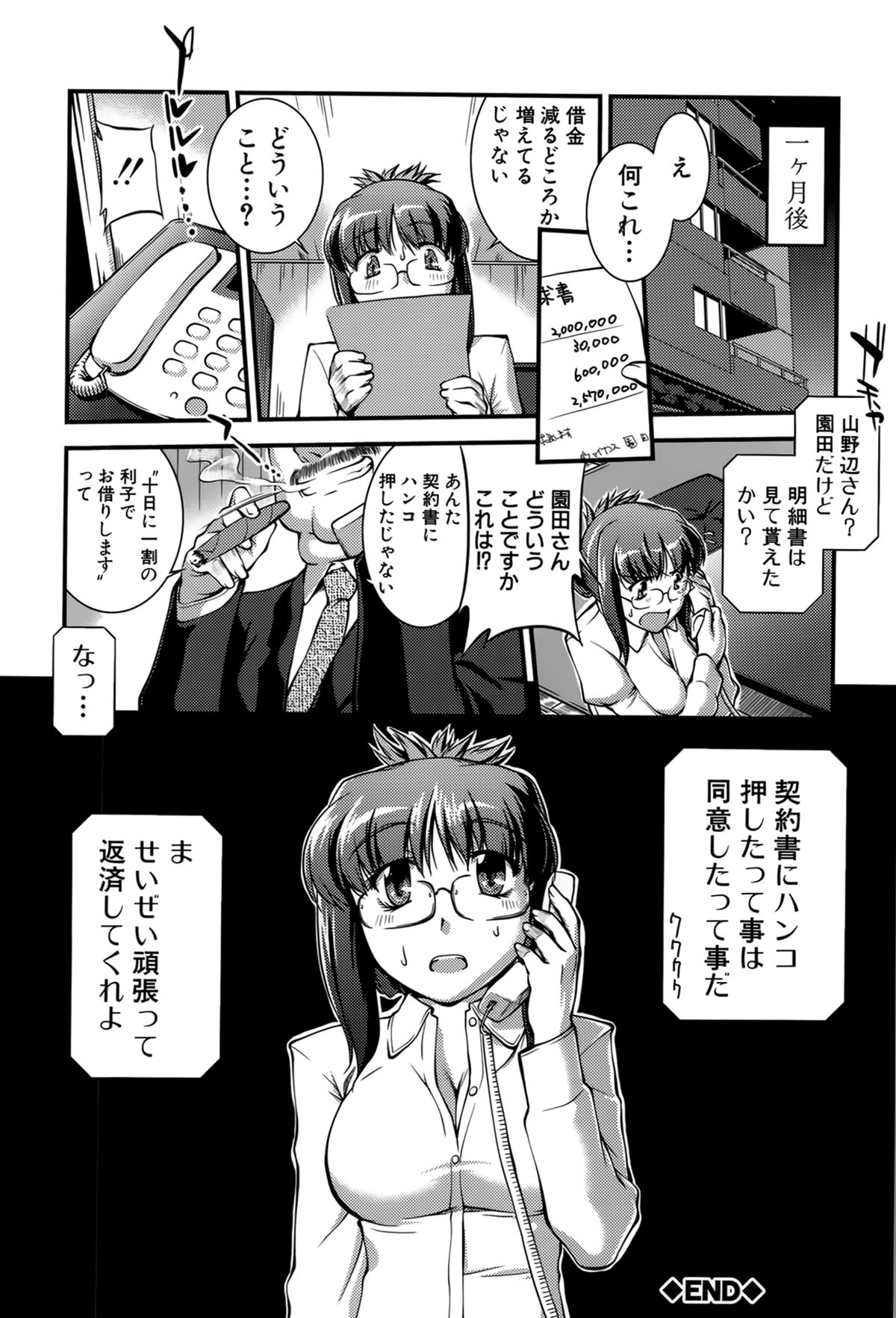 [ジョン湿地王] 女教師淫落プレミアム -S級新人は放課後開花-