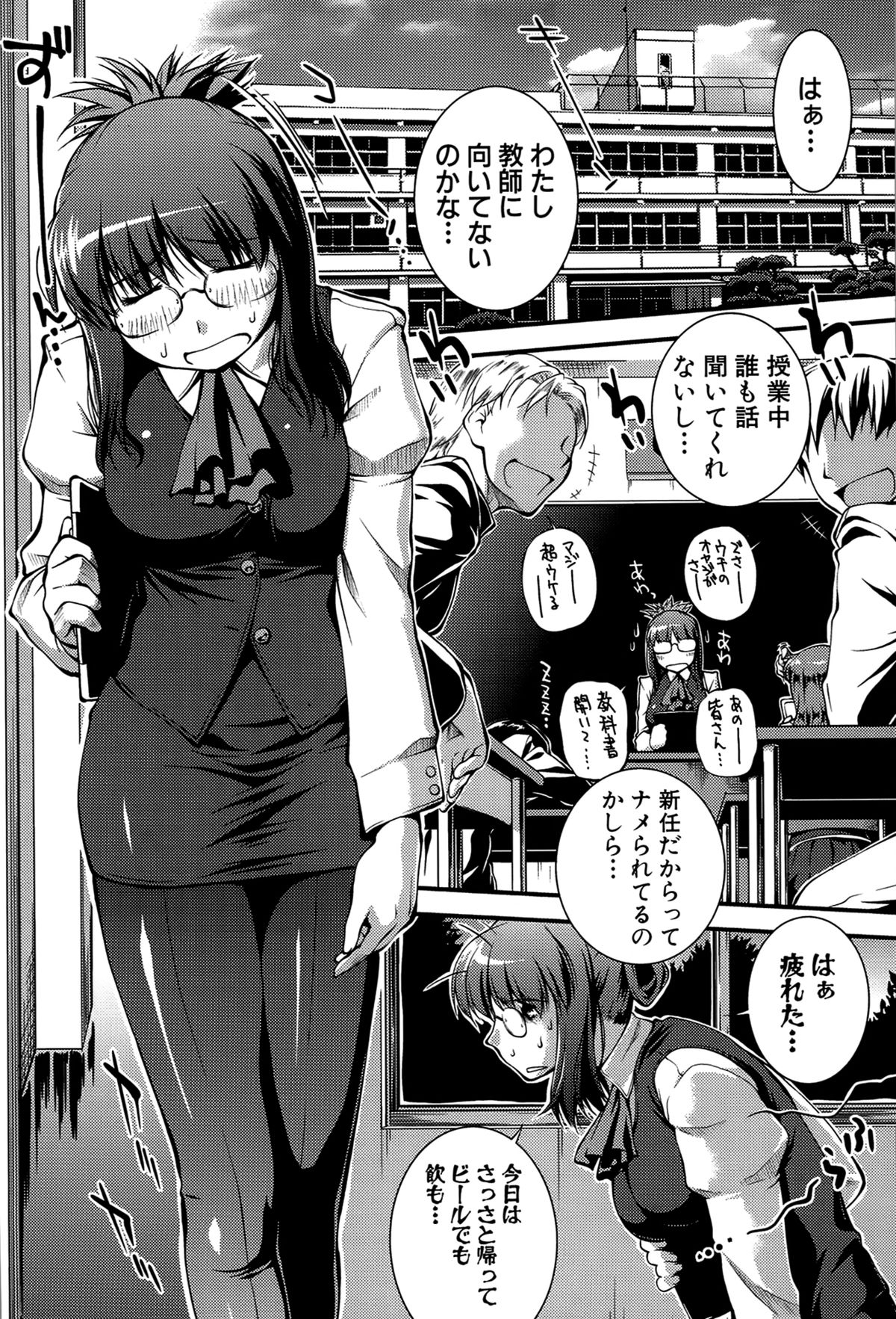 [ジョン湿地王] 女教師淫落プレミアム -S級新人は放課後開花-