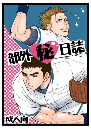 【ピッコロスタジオ(サルピッコロ)】部外秘日誌 【ピッコロスタジオ(サルピッコロ)】部外秘日誌