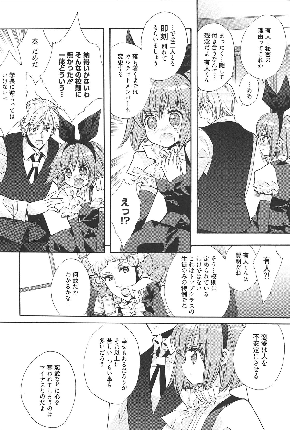 [江戸屋ぽち] きゅんきゅんスイッチ