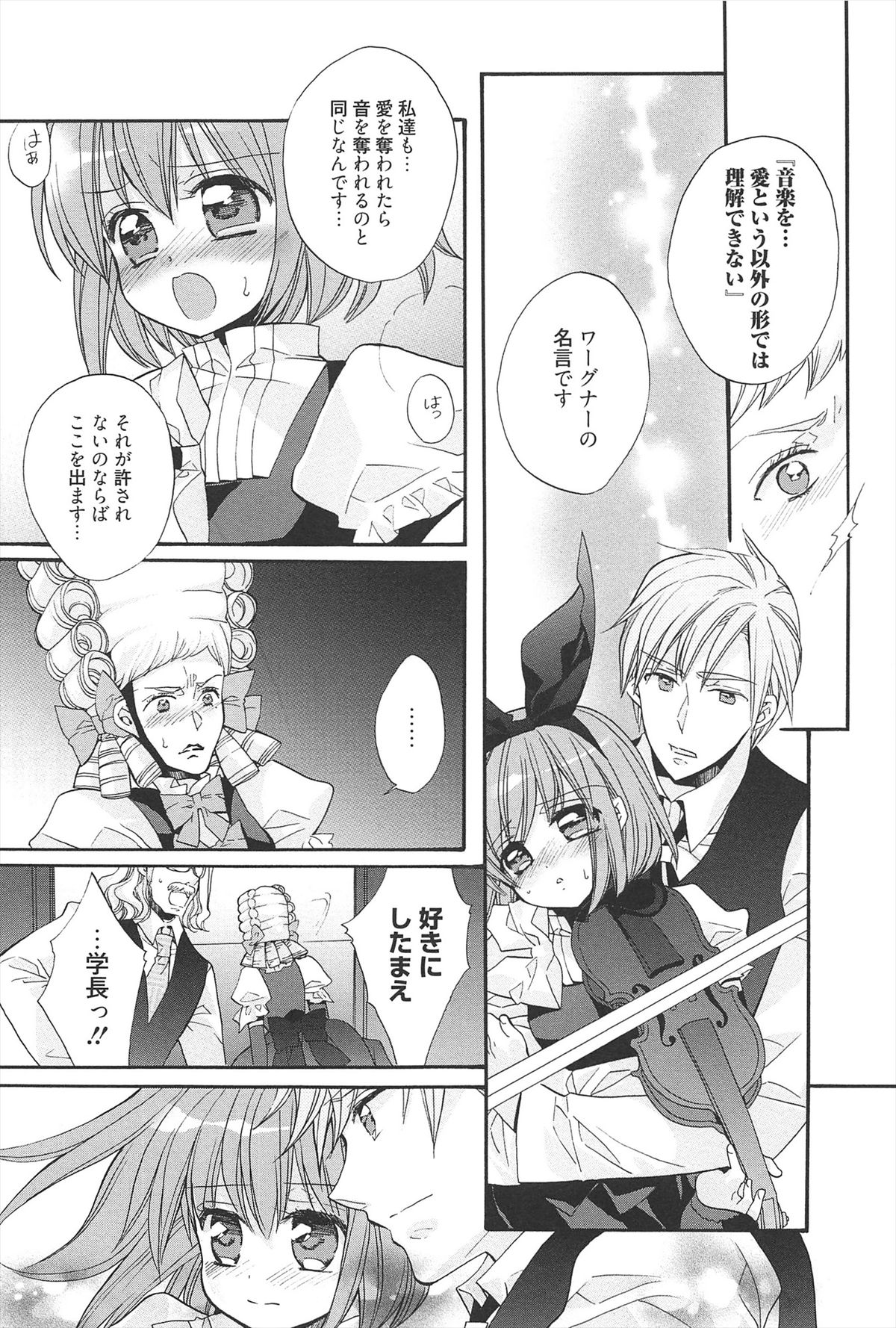 [江戸屋ぽち] きゅんきゅんスイッチ