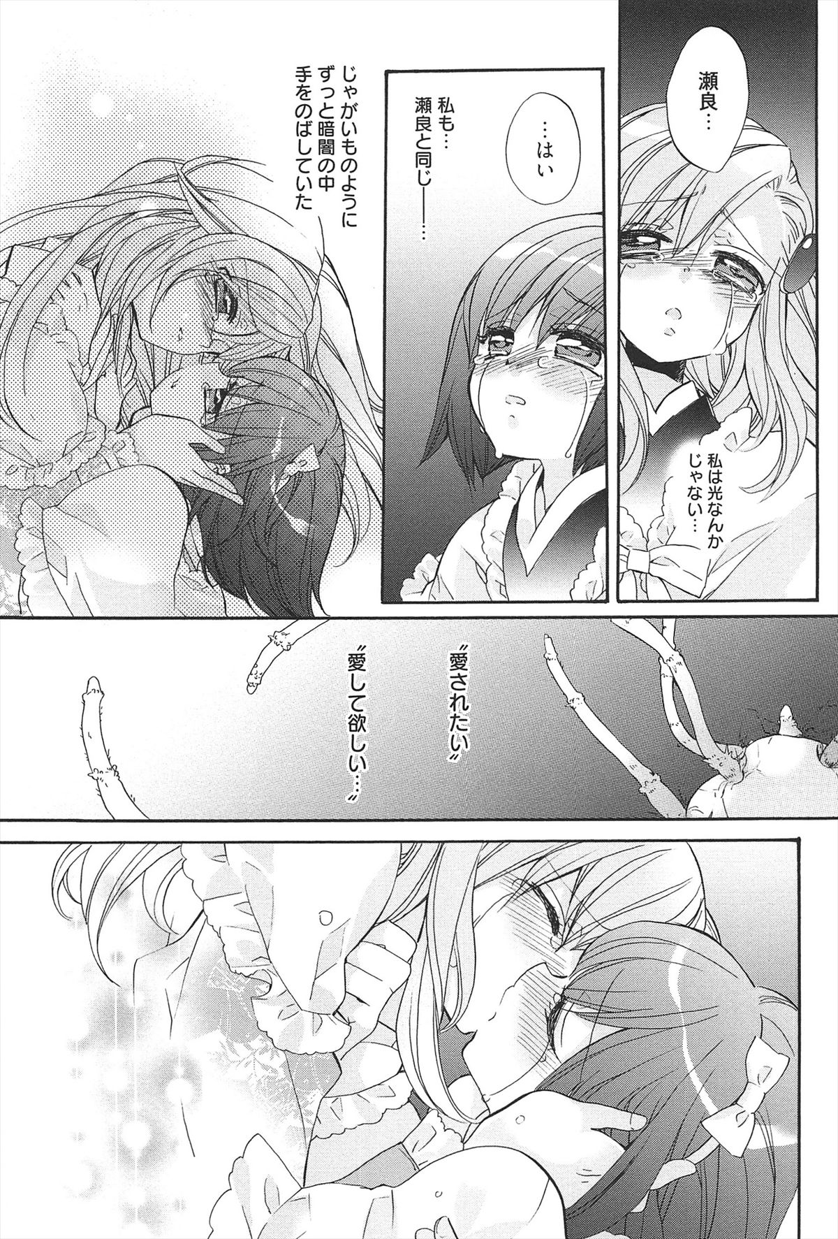[江戸屋ぽち] きゅんきゅんスイッチ