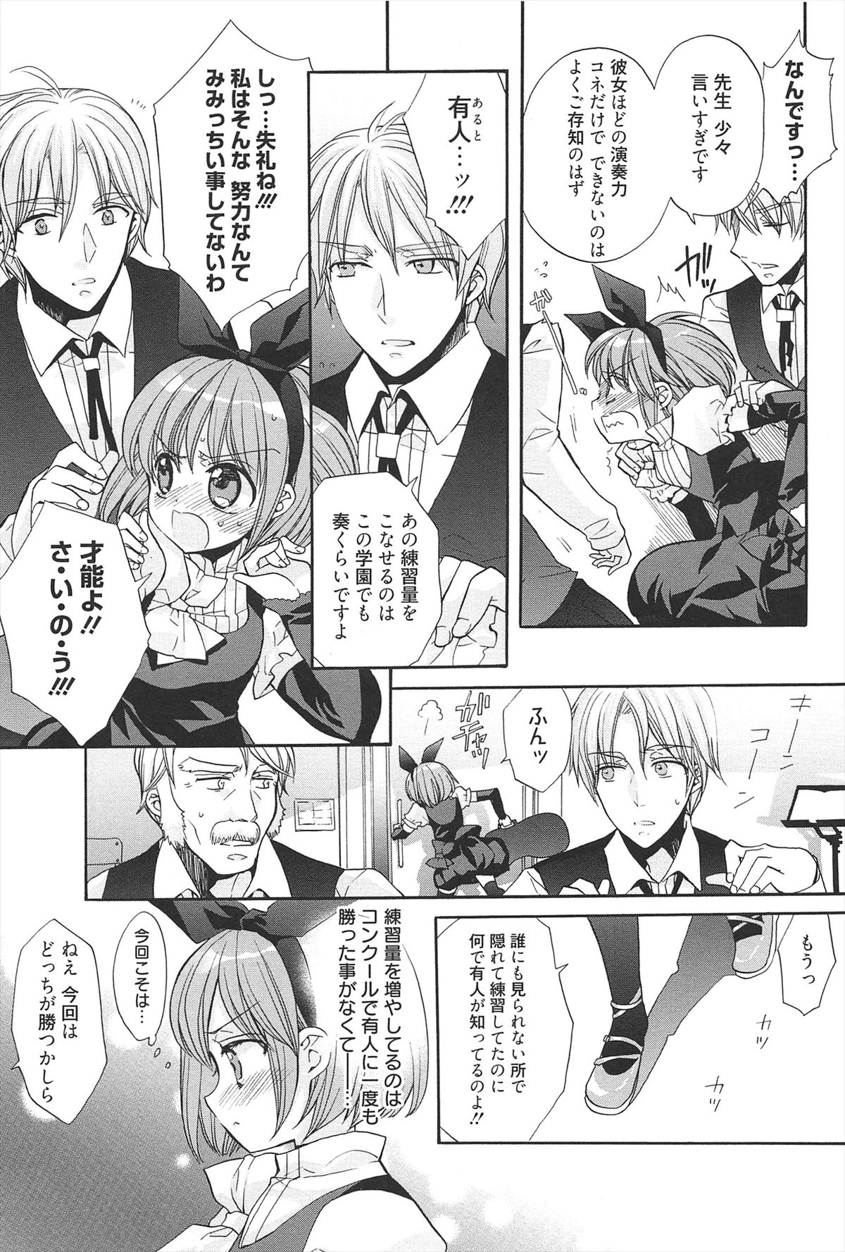 [江戸屋ぽち] きゅんきゅんスイッチ