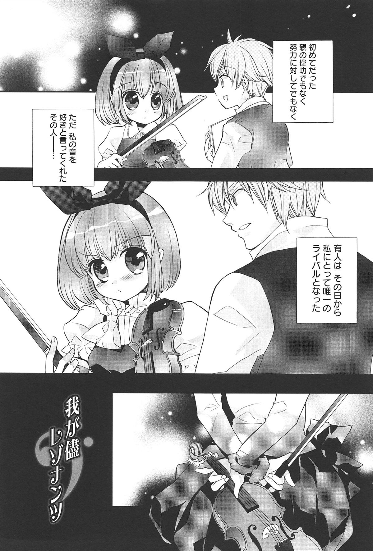 [江戸屋ぽち] きゅんきゅんスイッチ