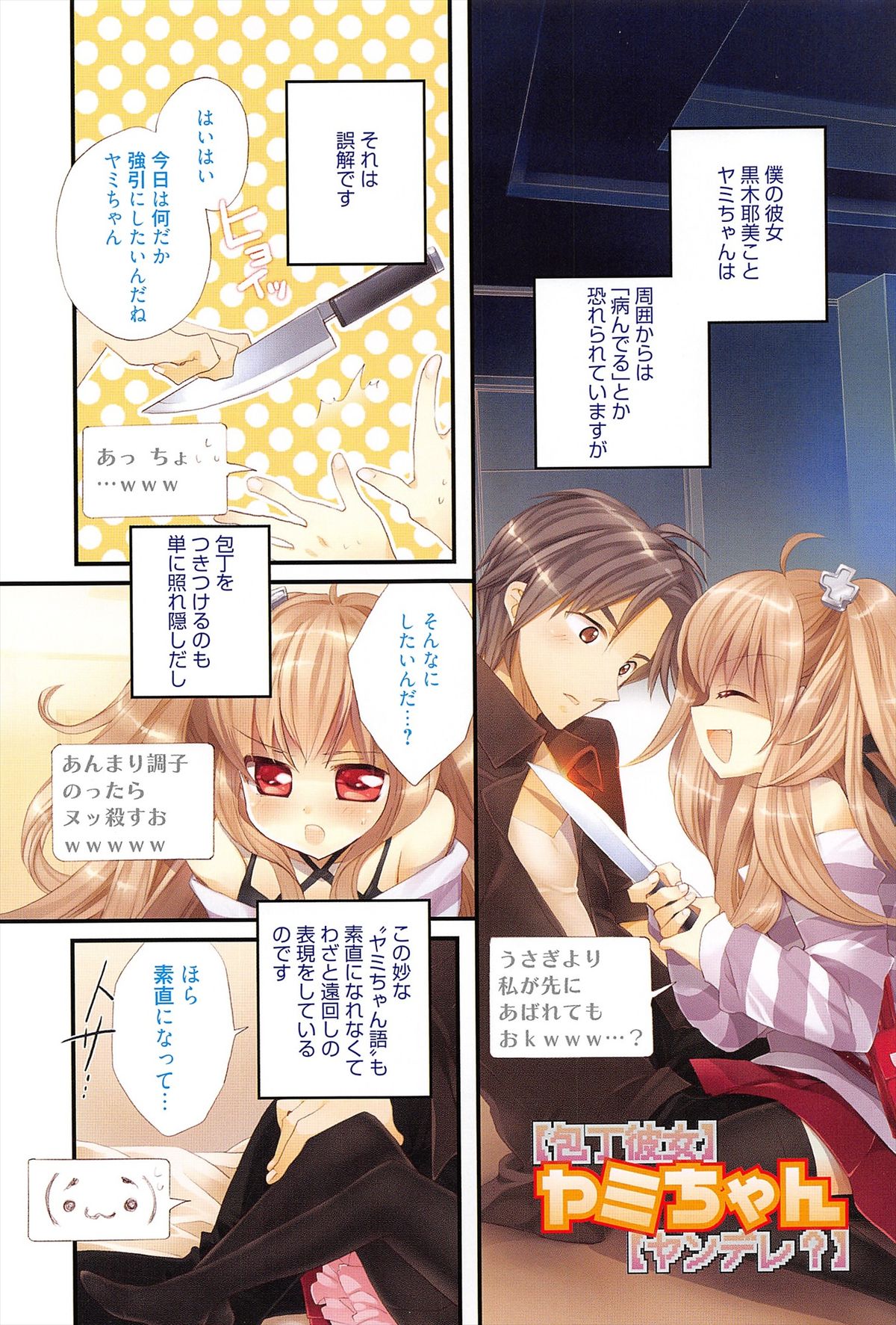 [江戸屋ぽち] きゅんきゅんスイッチ