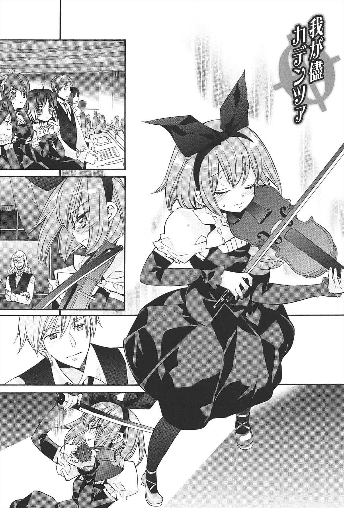 [江戸屋ぽち] きゅんきゅんスイッチ