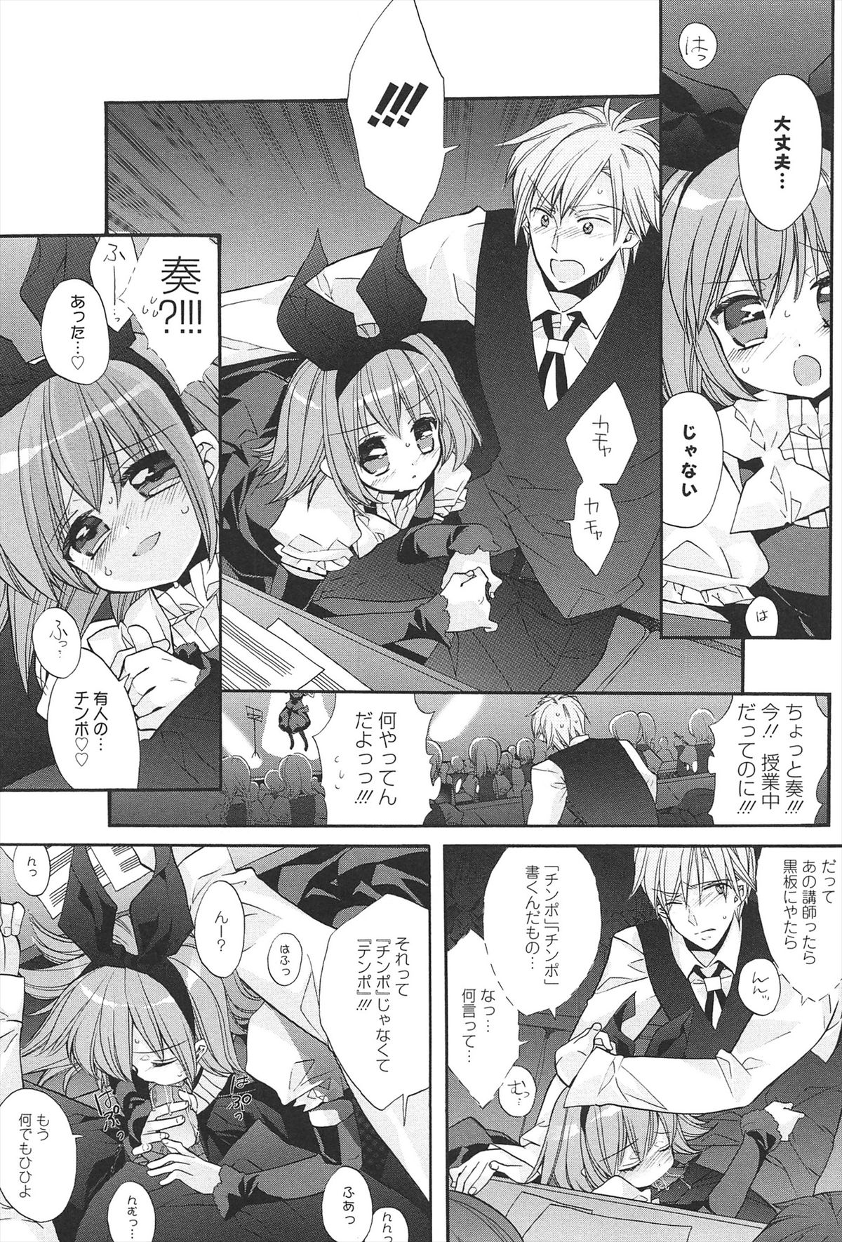 [江戸屋ぽち] きゅんきゅんスイッチ