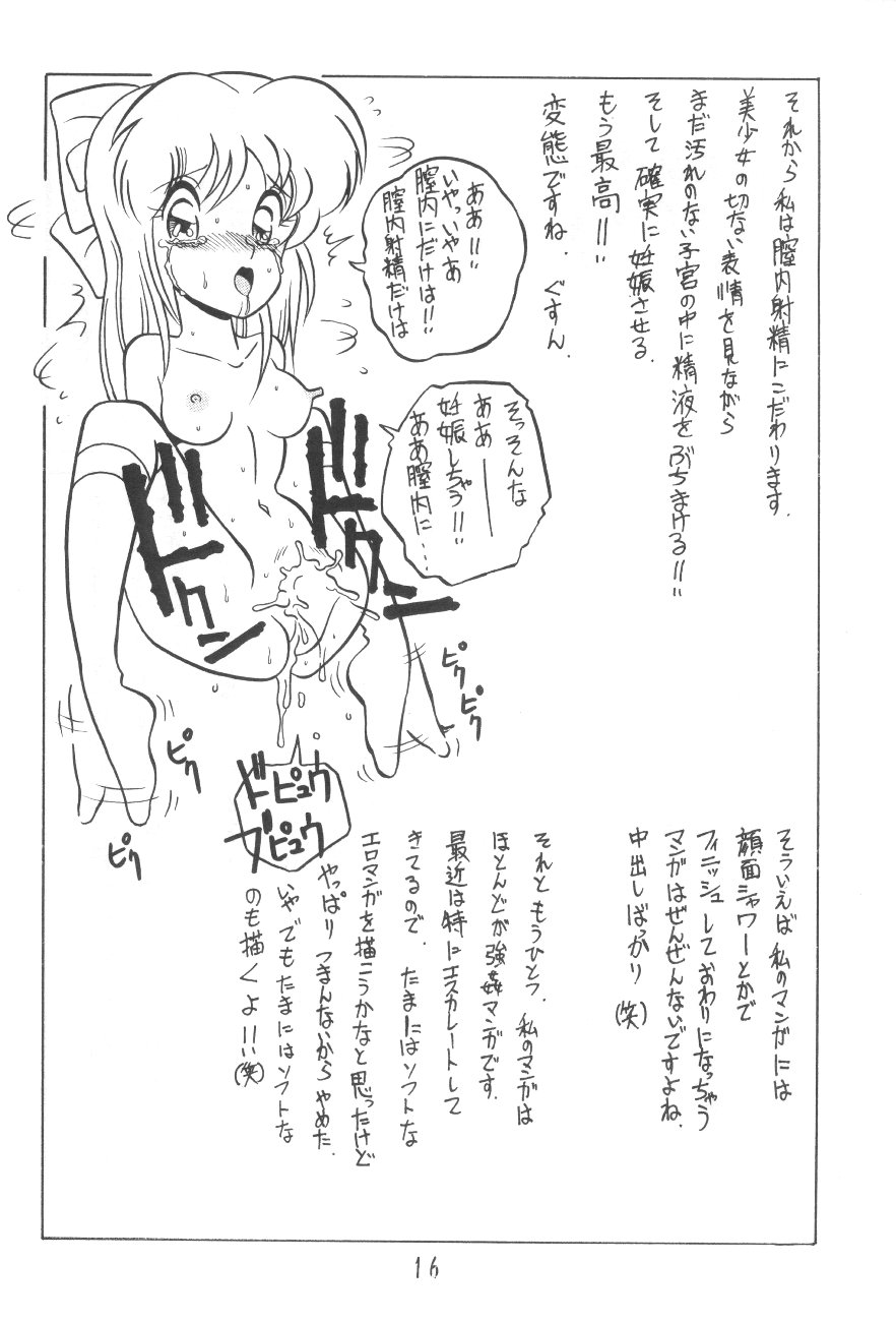 (C45) [TEAM SHUFFLE (よろず)] 漫画の書き方 (よろず)