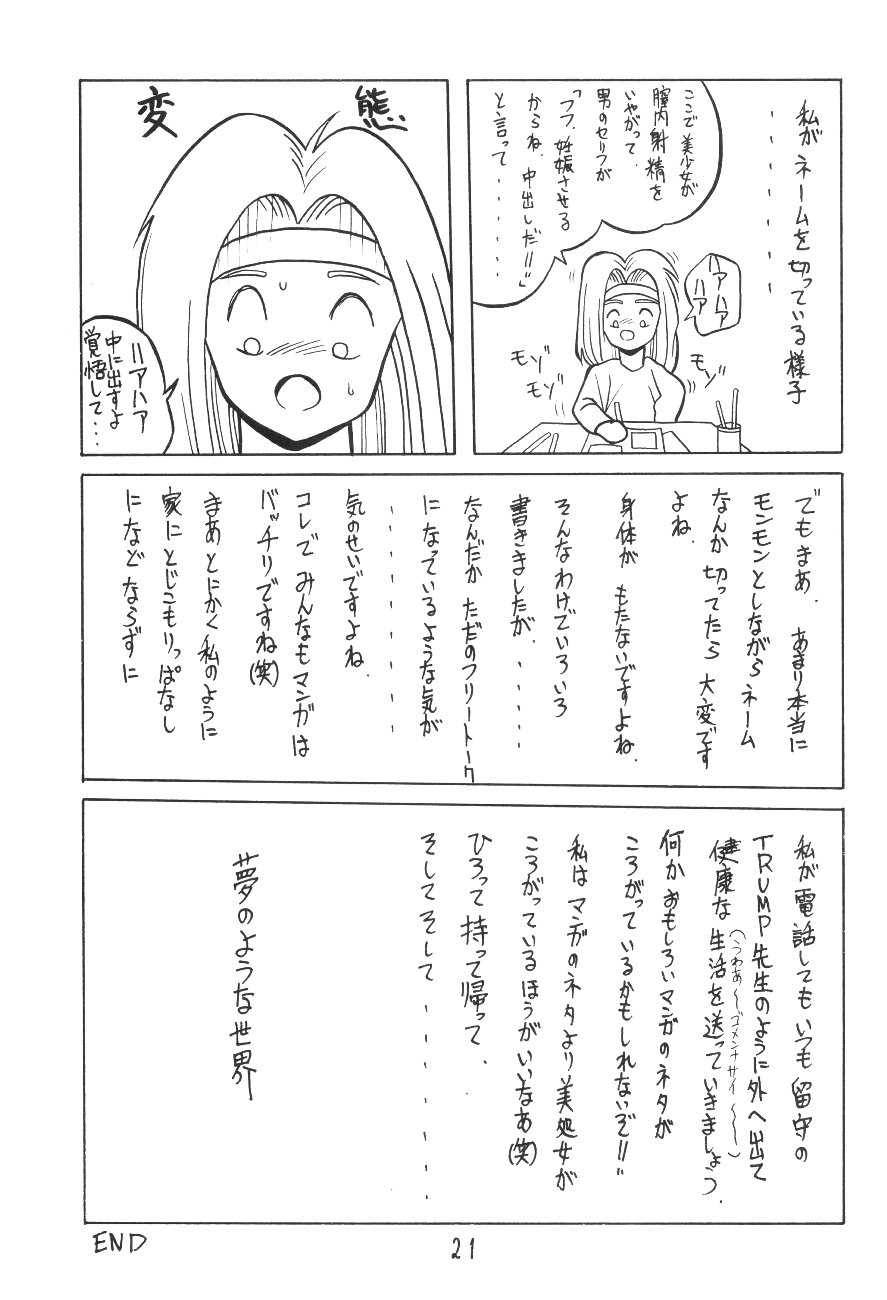 (C45) [TEAM SHUFFLE (よろず)] 漫画の書き方 (よろず)