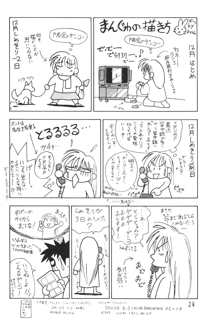 (C45) [TEAM SHUFFLE (よろず)] 漫画の書き方 (よろず)