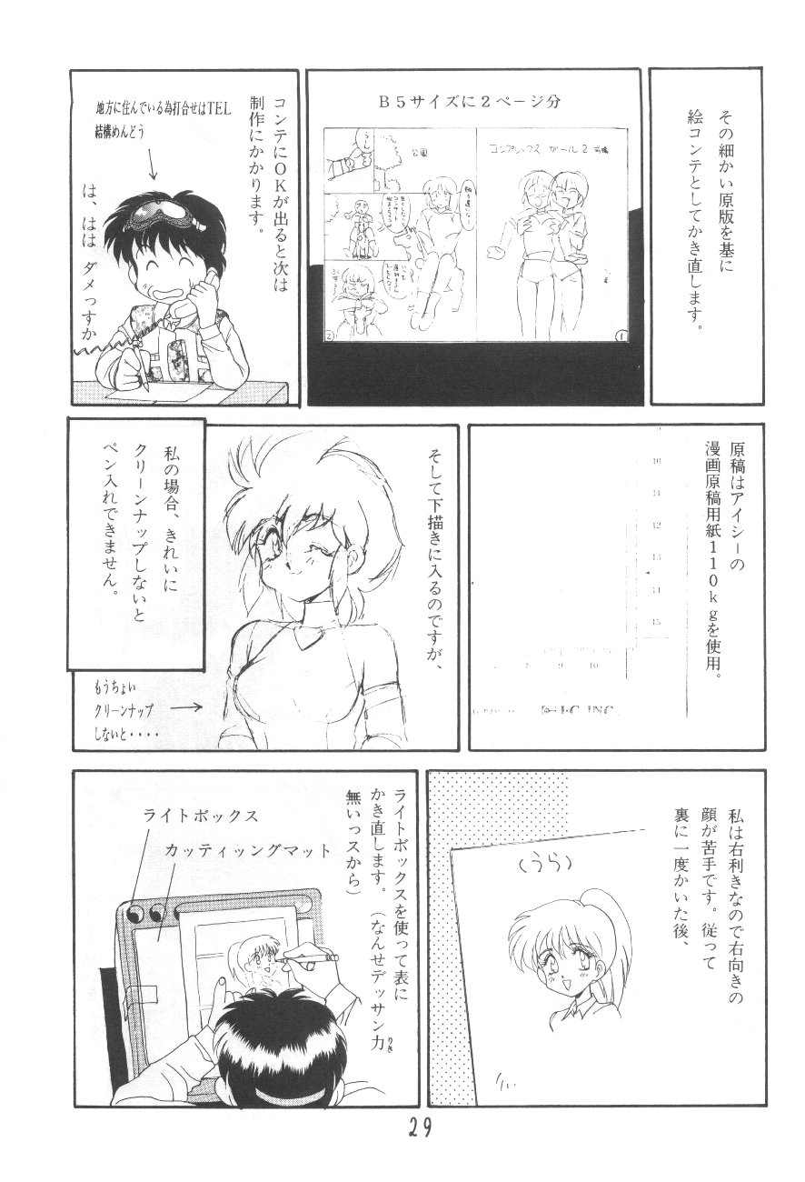 (C45) [TEAM SHUFFLE (よろず)] 漫画の書き方 (よろず)