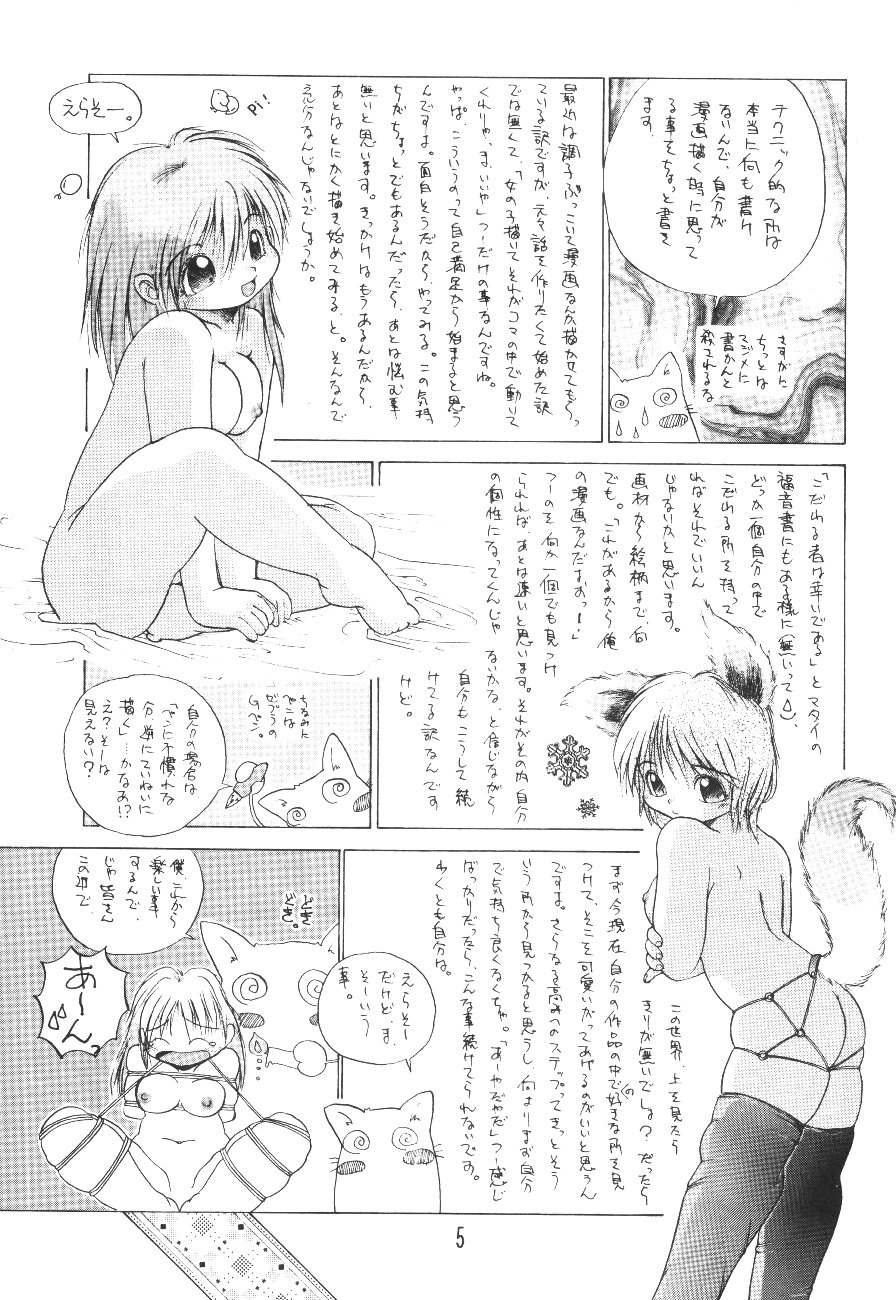 (C45) [TEAM SHUFFLE (よろず)] 漫画の書き方 (よろず)