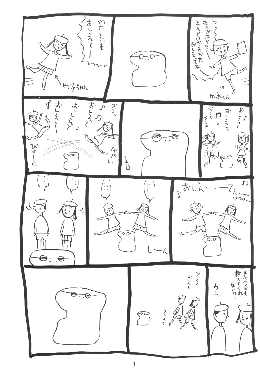 (C45) [TEAM SHUFFLE (よろず)] 漫画の書き方 (よろず)