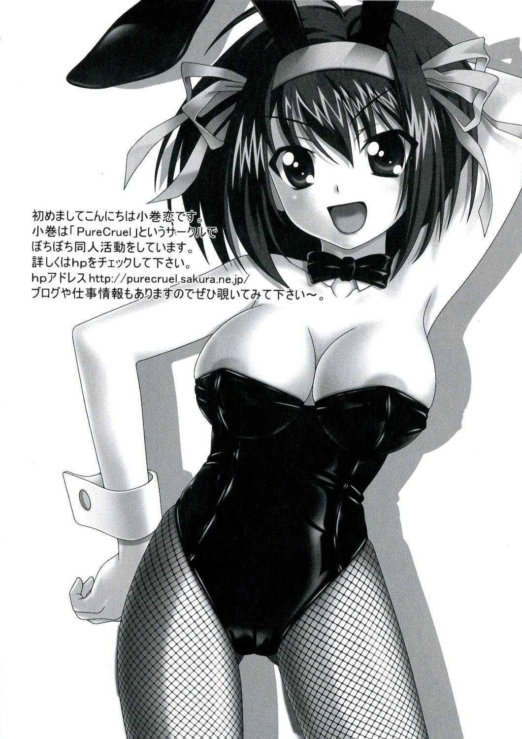 [アンソロジー] 炎眼の少女 エロエロ編 (灼眼のシャナ)