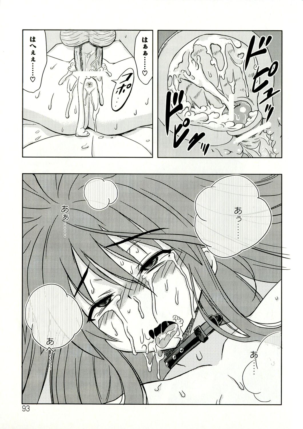 [アンソロジー] 炎眼の少女 エロエロ編 (灼眼のシャナ)