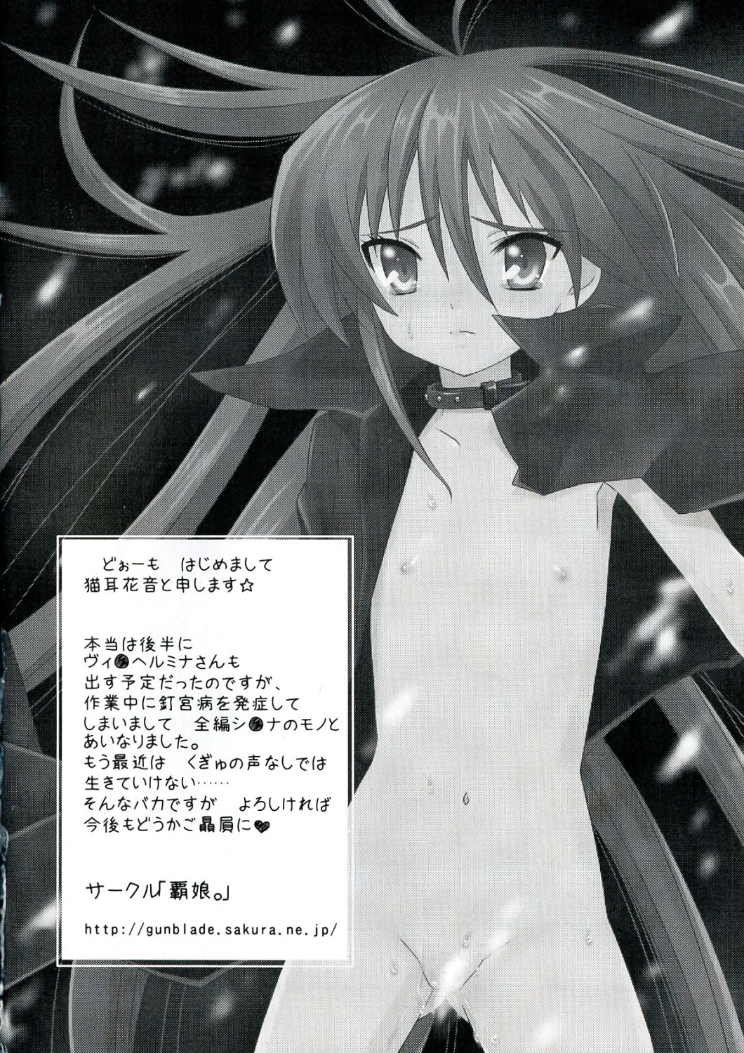 [アンソロジー] 炎眼の少女 エロエロ編 (灼眼のシャナ)