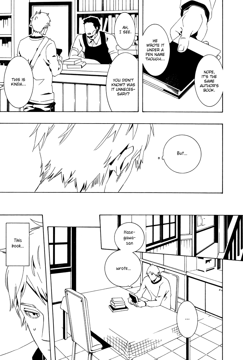 らっかこいぶみ
