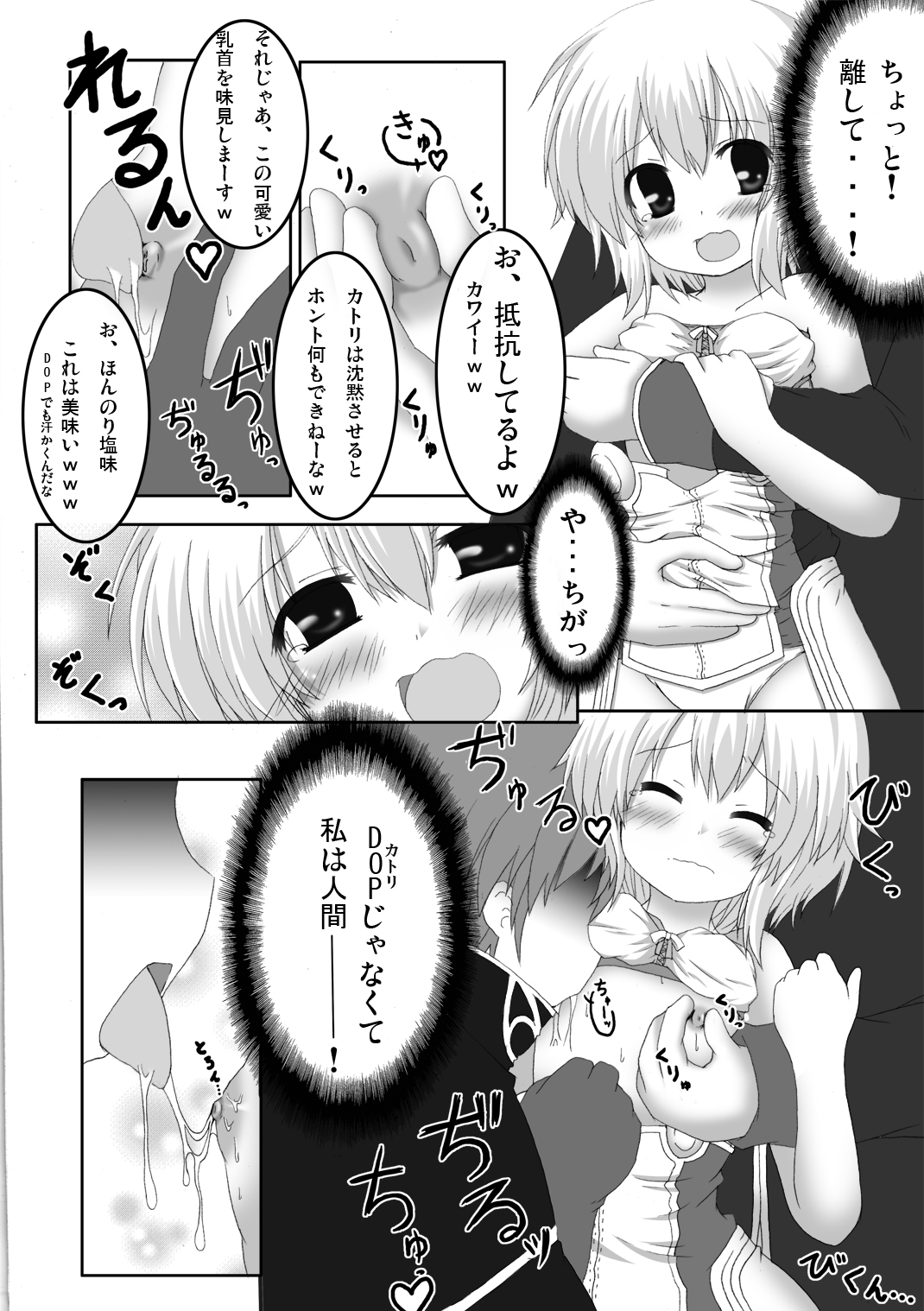 [ぺたパン (あきのそら、いづ)] おしるこno 5 (ラグナロクオンライン)