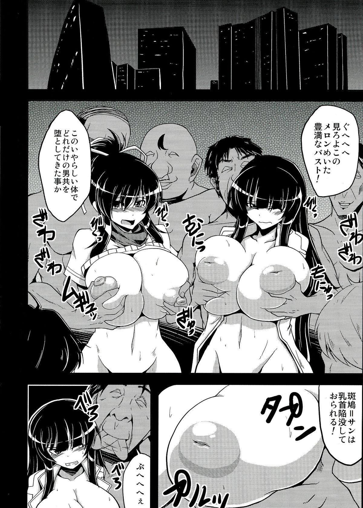 (COMIC1☆7) [ Forever and ever (英戦)] NINJASRAPER (閃乱カグラ -少女達の真影-)