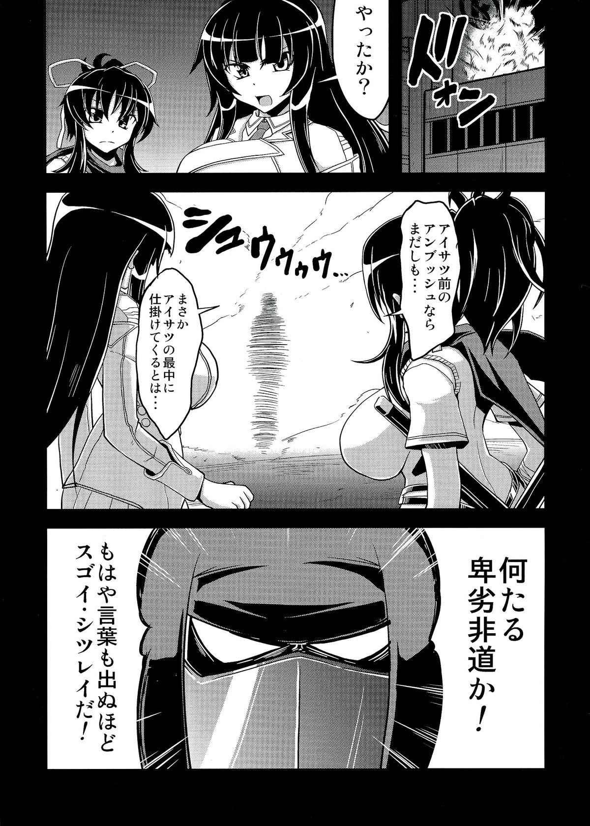 (COMIC1☆7) [ Forever and ever (英戦)] NINJASRAPER (閃乱カグラ -少女達の真影-)
