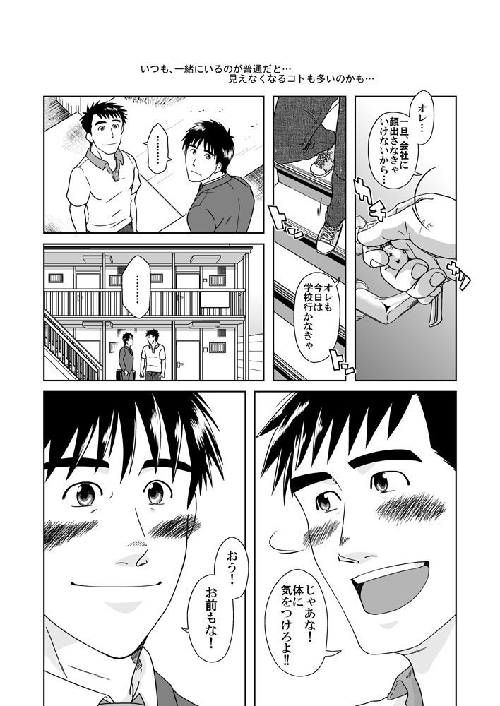 [アキタク＊キカク (拓ヒラク)] SIX/NINE