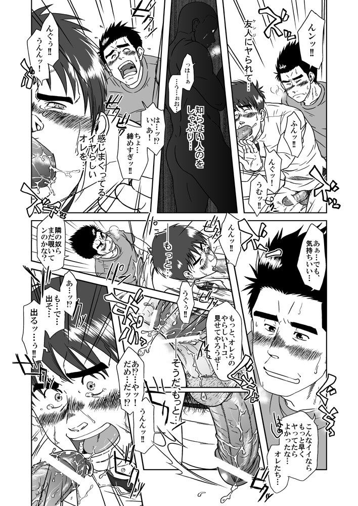 [アキタク＊キカク (拓ヒラク)] SIX/NINE