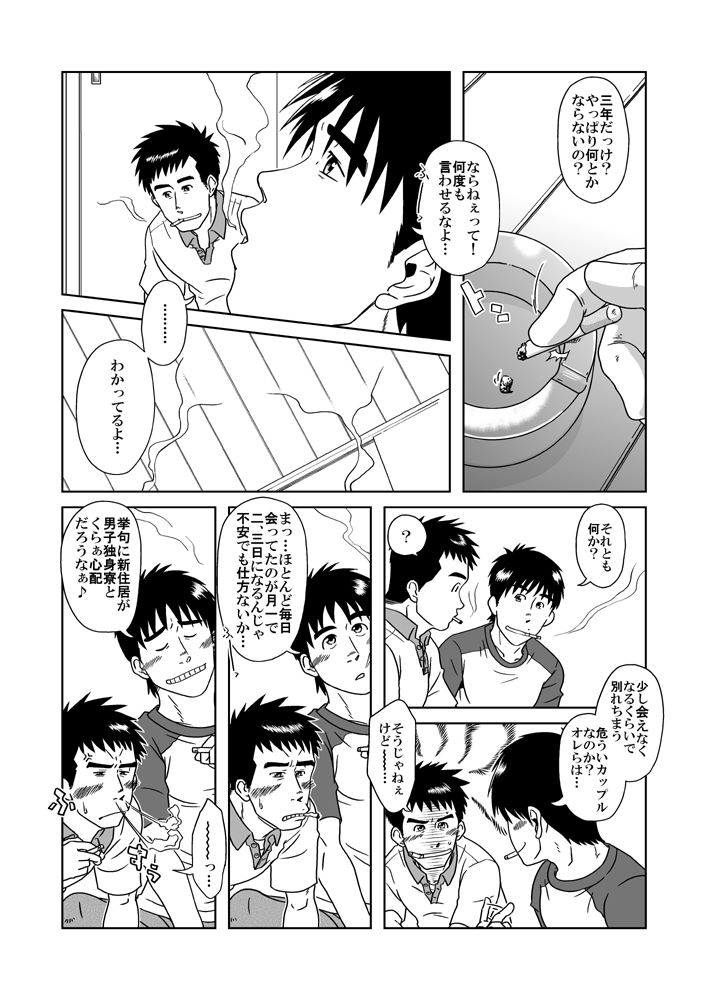 [アキタク＊キカク (拓ヒラク)] SIX/NINE