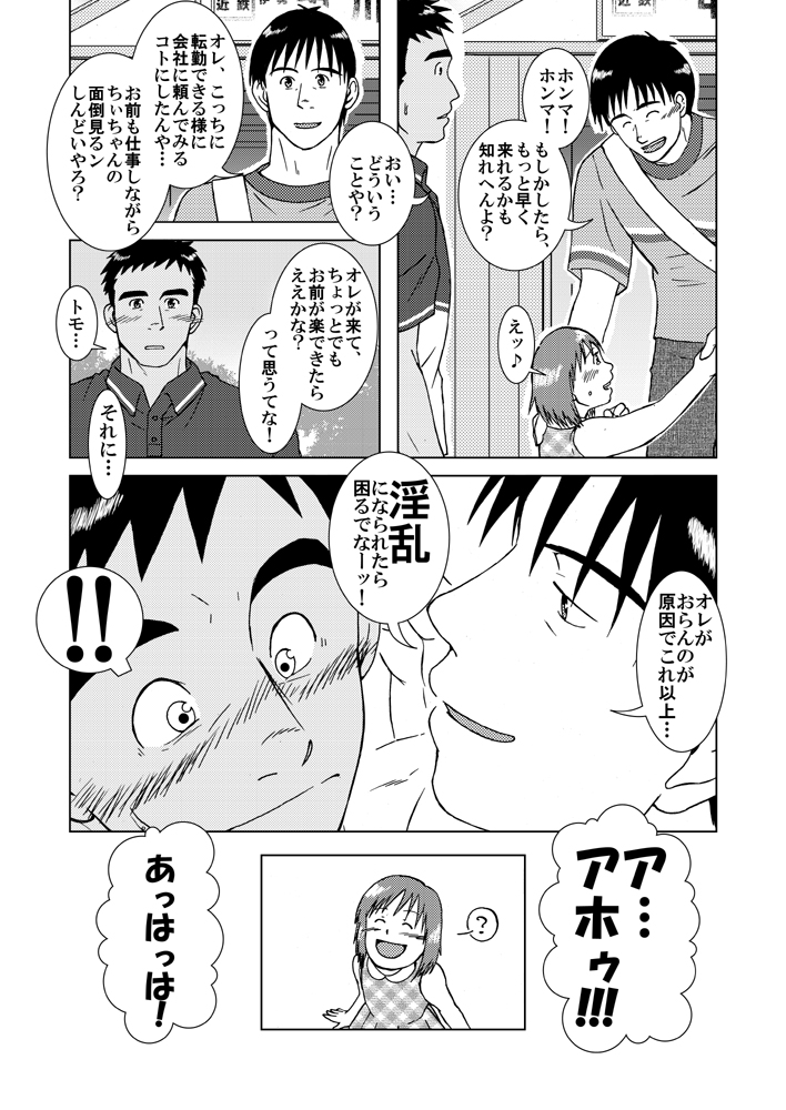 [アキタク＊キカク (拓ヒラク)] SIX/NINE