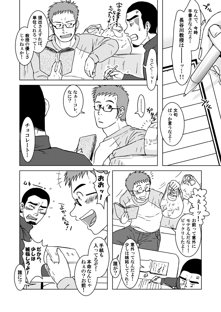 [アキタク＊キカク (拓ヒラク)] SIX/NINE