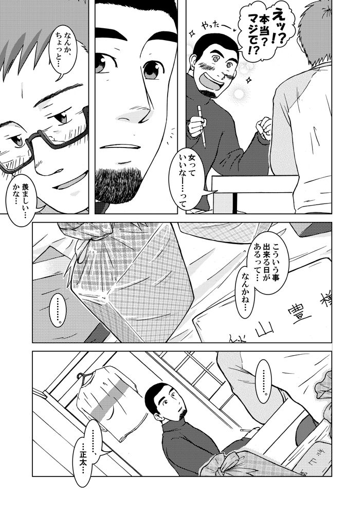 [アキタク＊キカク (拓ヒラク)] SIX/NINE