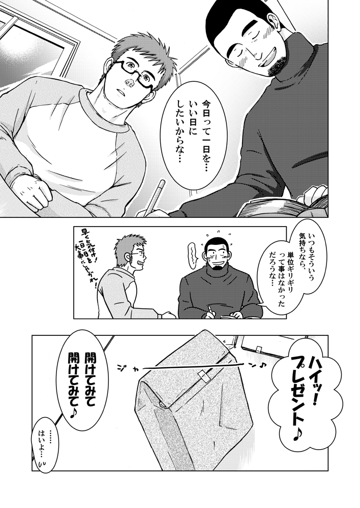 [アキタク＊キカク (拓ヒラク)] SIX/NINE