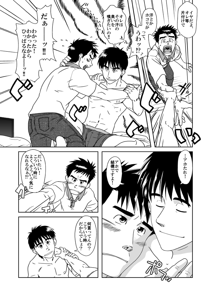 [アキタク＊キカク (拓ヒラク)] SIX/NINE